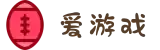 爱游戏-爱游戏APP下载